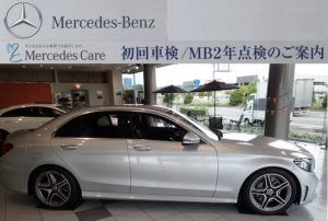 ベンツCクラス 車検費用