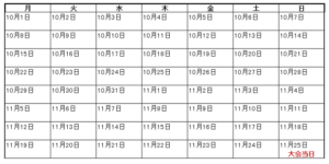第39回瀬戸内海タートルフルマラソン全国大会