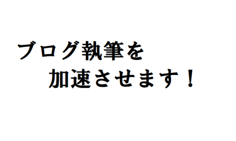 スパルタン・ログ