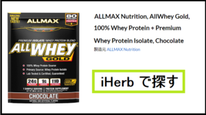 アイハーブ 評判 評価