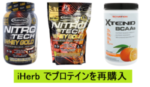 アイハーブ 評判 評価