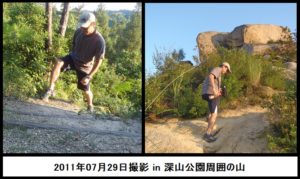 深山公園 トレイル