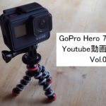 GoPro Hero7 Black Yourube 設定法