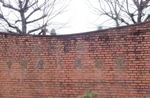 孔子廟　中国歴代博物館