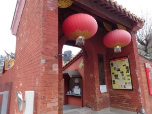 孔子廟　中国歴代博物館