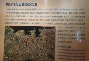 出島 長崎観光