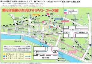 高梁ふれあいマラソン