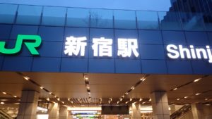 新宿倉敷ルミナス号