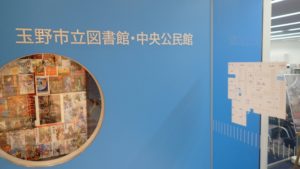 玉野市立図書館 自習