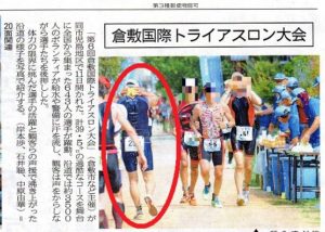 第9回倉敷国際トライアスロン大会