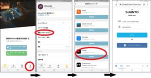リライブ（Relive）で、動画作成
