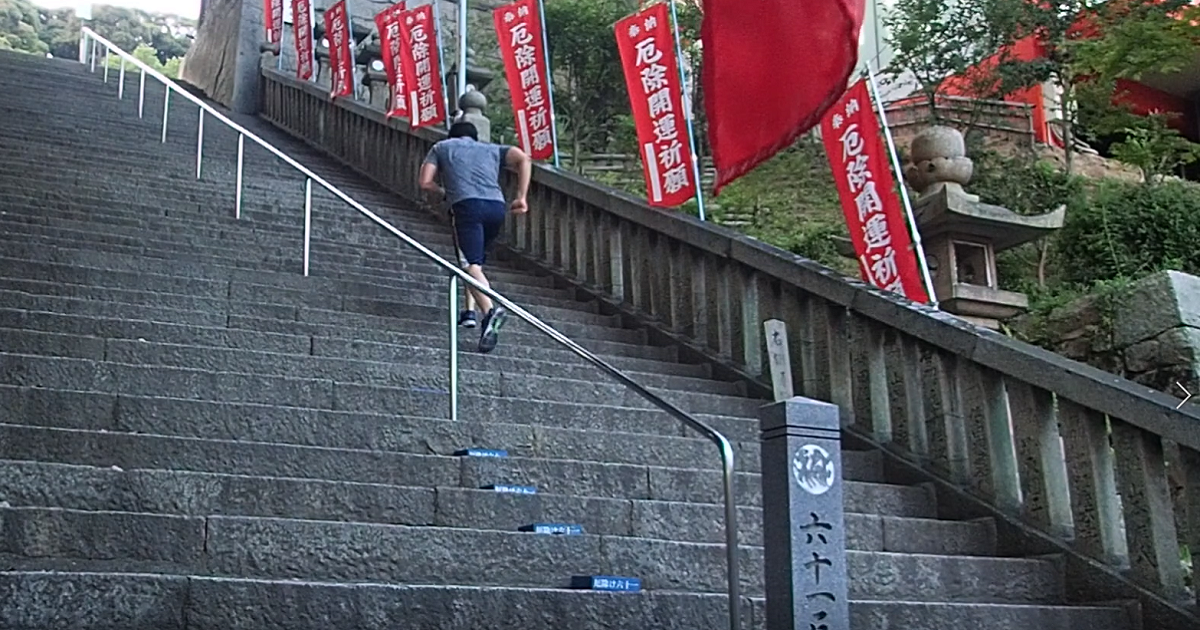 由加神社本宮　厄除石段