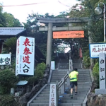 由加神社の厄除石段