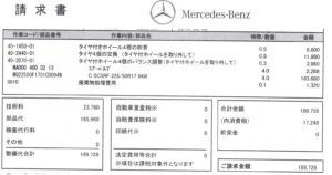 ベンツCクラス w205 タイヤ交換費用　ランフットタイヤ