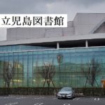 倉敷市立児島図書館　学習室