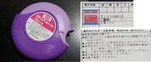 喘息治療　ブログ