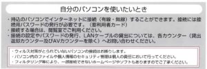 岡山県立図書館　自習