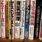 元特殊部隊隊員　著書　シールチームシックス