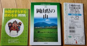 逆ストレッチ　低山ハイキング