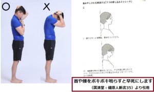 頸椎の動き　#逆ストレッチ