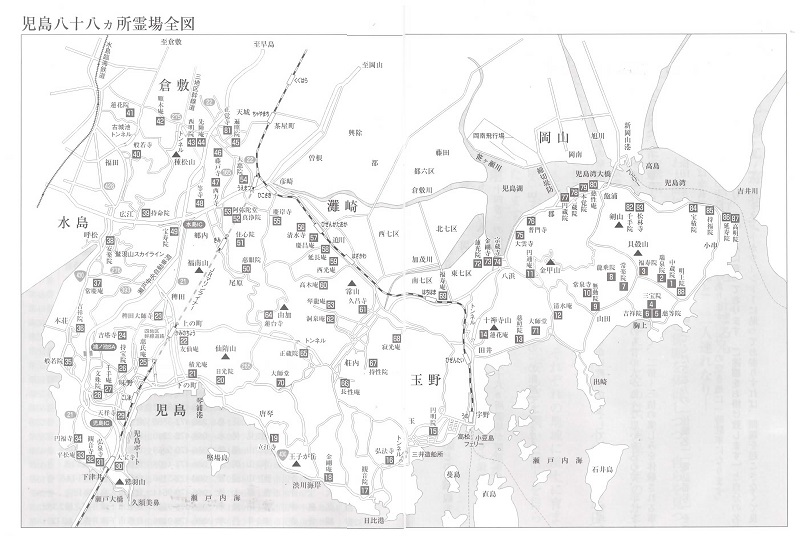 児島八十八ヵ所　本