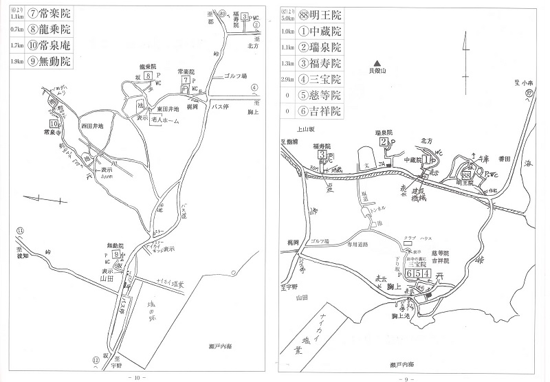 児島八十八ヵ所　本